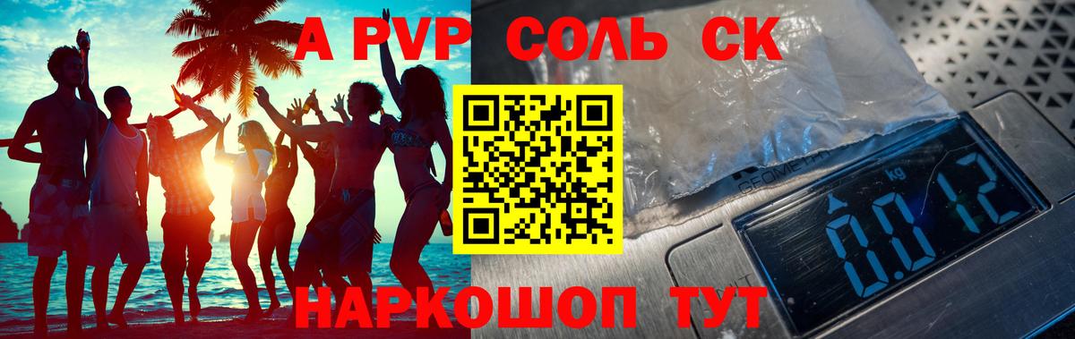 А ПВП Crystall  Alpha PVP  Вход с VPN  Десногорск  APVP крисы CK  A PVP Соль 