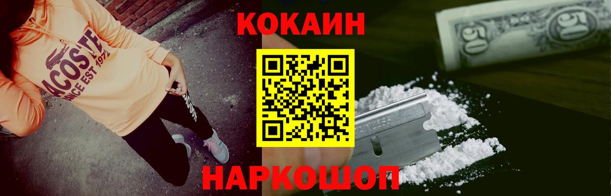 COCAIN 99% Десногорск