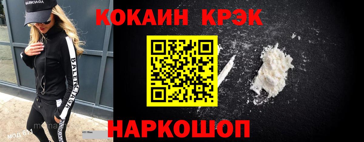 Cocaine 98%  КОКАИН FishScale  Вход с VPN  Десногорск 