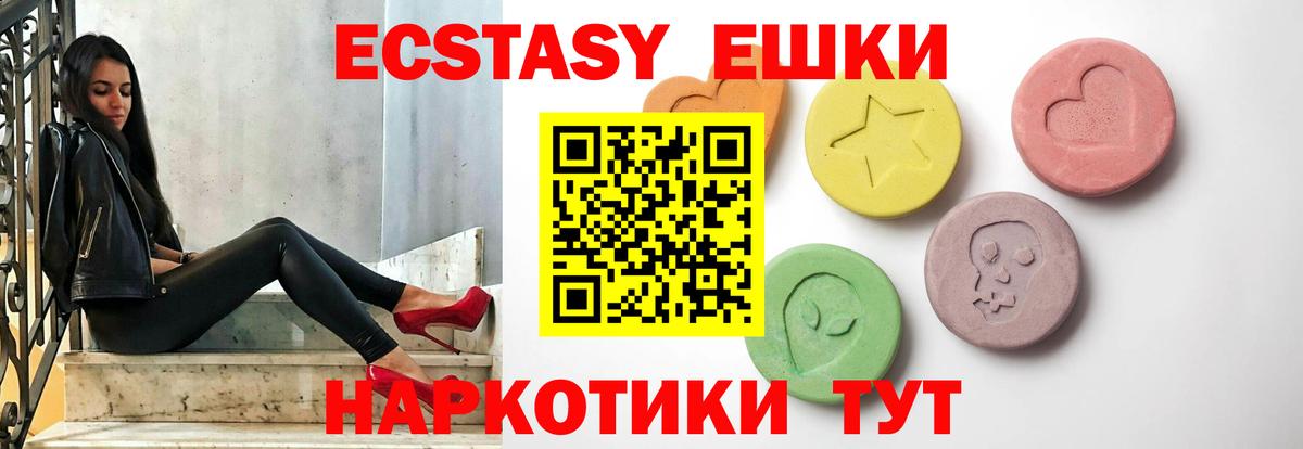 ЭКСТАЗИ  Ecstasy 280 MDMA  Вход с VPN  Десногорск 
