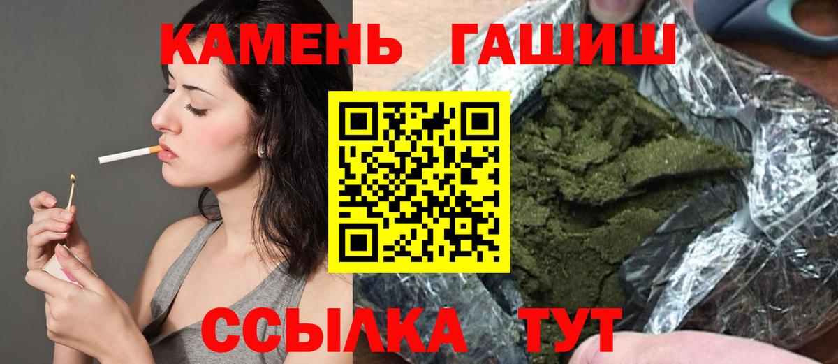 Гашиш гашик  Вход с VPN  Десногорск 