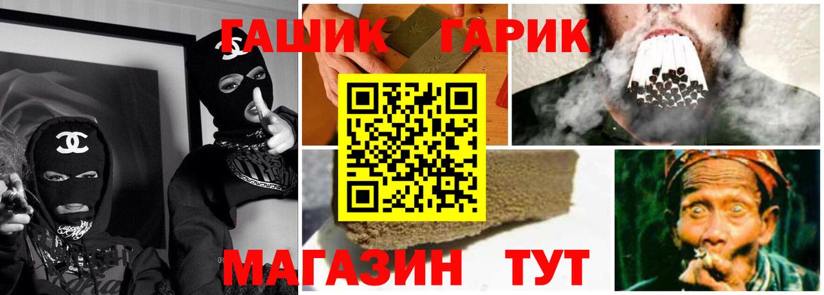ГАШИШ индика сатива Десногорск