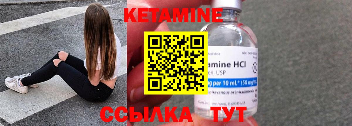 Десногорск  Кетамин VHQ  Вход с VPN 