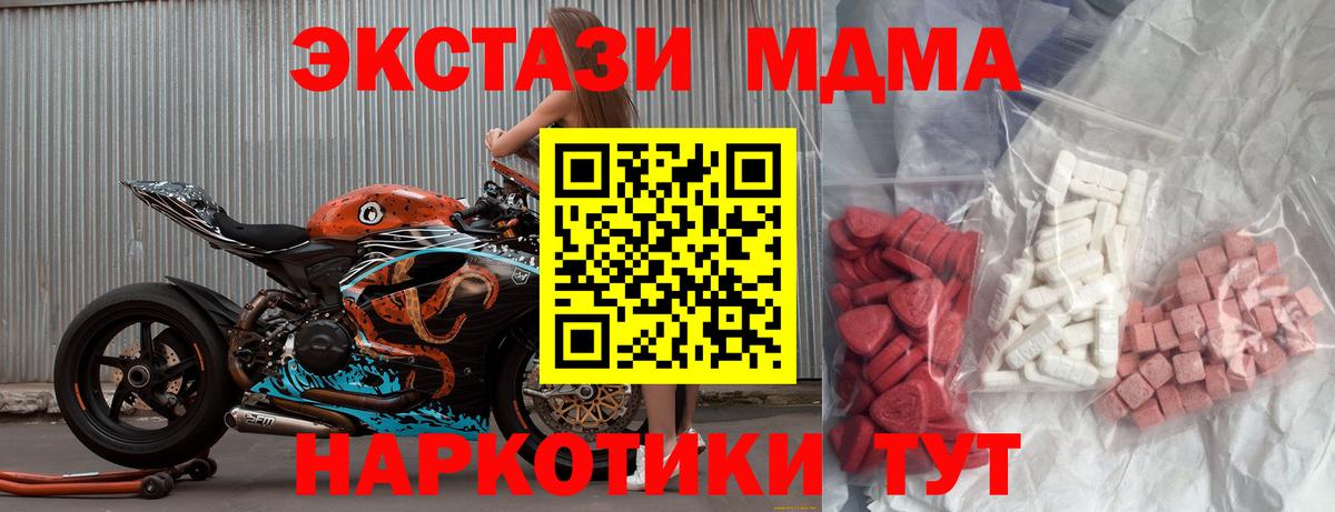 Десногорск  MDMA Molly  МДМА  Вход с VPN  MDMA кристаллы 