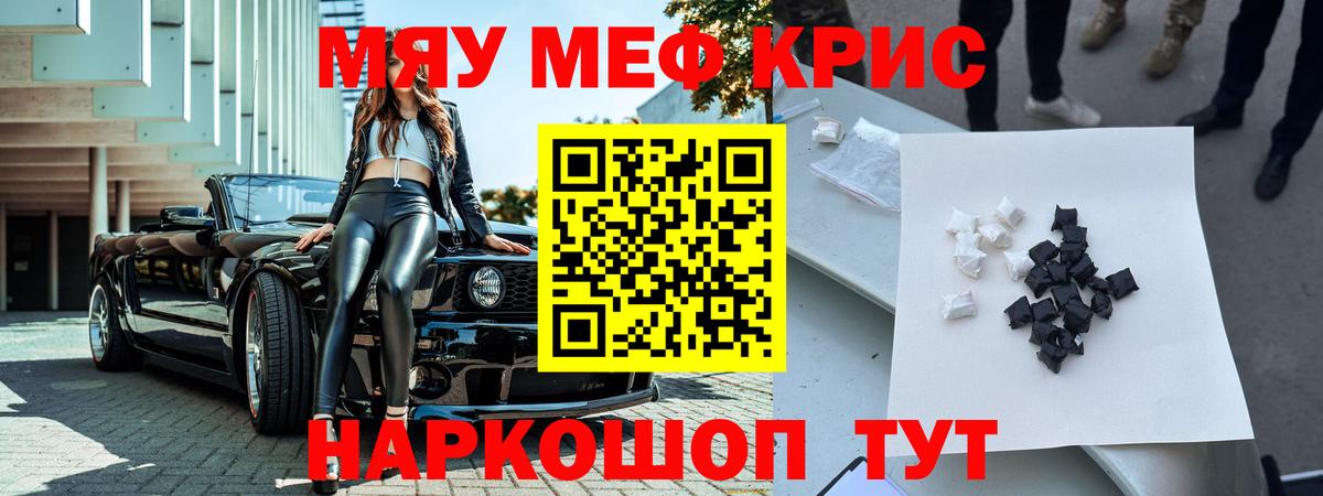 Десногорск  цена   МЯУ-МЯУ  МЯУ-МЯУ 4 MMC  МЯУ-МЯУ мука  Вход с VPN  Мефедрон 