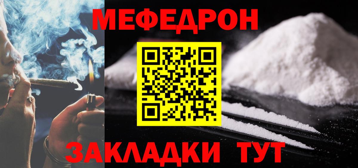 МЕФ кристаллы Десногорск