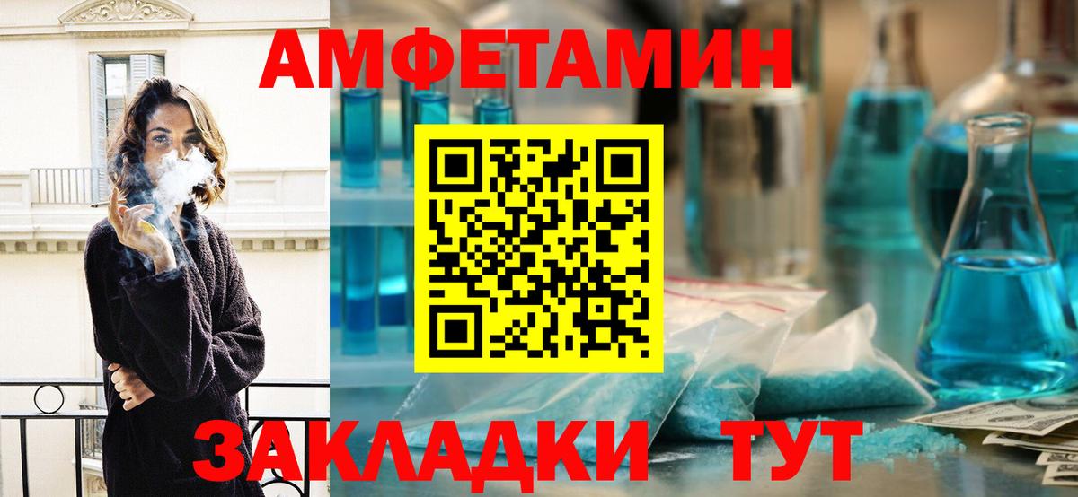 МЕТАМФЕТАМИН винт Десногорск