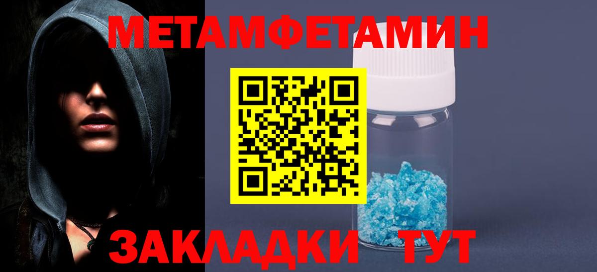 МЕТАМФЕТАМИН винт  МЕТАМФЕТАМИН винт  Десногорск  Вход с VPN 