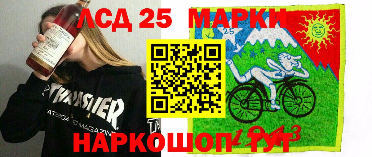 Марки 25I-NBOMe 1500мкг  Марки 25I-NBOMe 1500мкг  Десногорск  Вход с VPN 