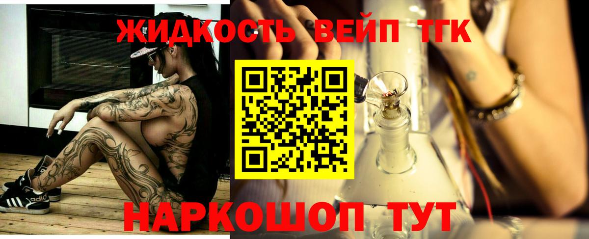 ТГК концентрат Десногорск